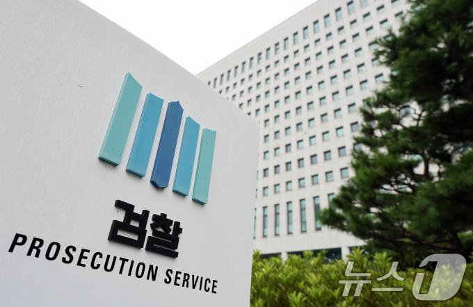 서울 서초구 대검찰청. 2024.8.26/뉴스1 ⓒ News1 김진환 기자