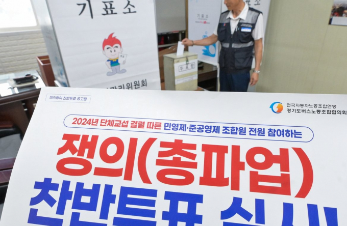 오는 4일 총파업을 예고한 경기 시내버스 노동조원 조합원들이 지난달 22일 쟁의행위(파업) 찬반투표를 하는 모습. 사진제공=뉴스1 