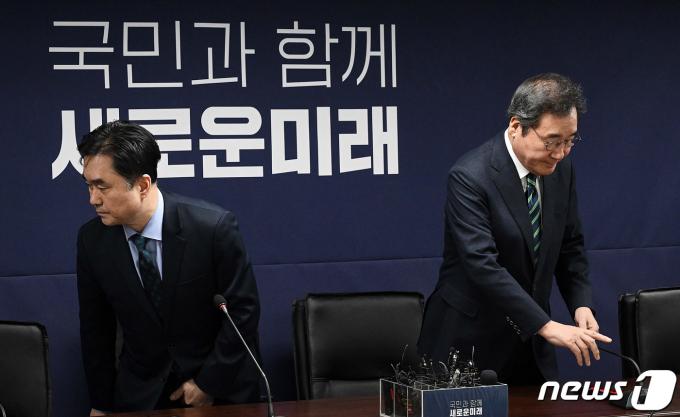 새로운미래 이낙연(오른쪽), 김종민 공동대표. 뉴스1 ⓒ News1 구윤성 기자