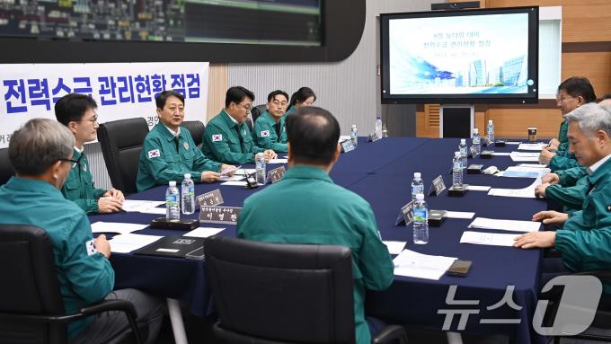 [사진] 여름철 전력수급 상황점검회의