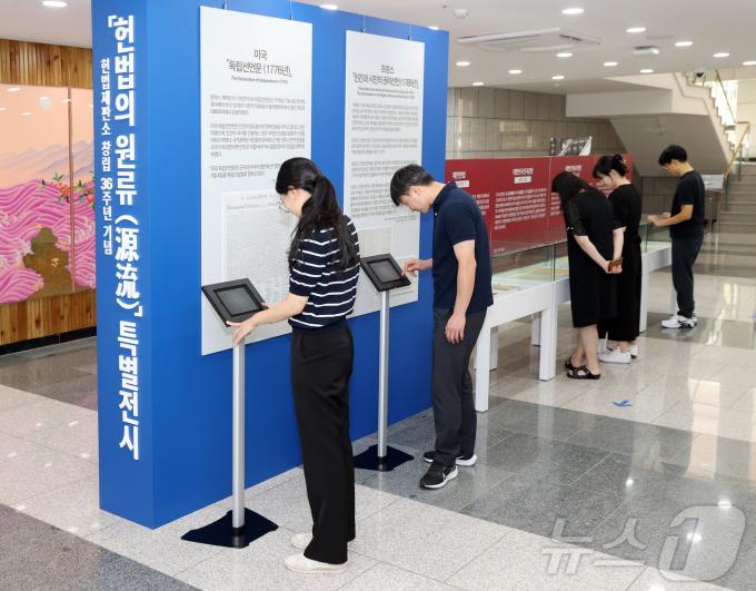 헌법재판소 창립 36주년 '헌법의 원류' 특별전의 모습. (헌법재판소 제공)
