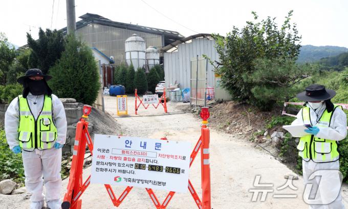 [사진] 출입통제된 럼피스킨 발생된  이천 젖소농장