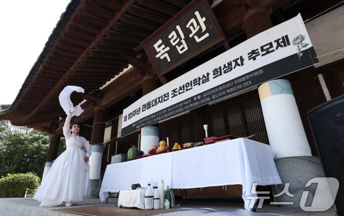 [사진] 관동대지진 조선인학살 희생자 추모제