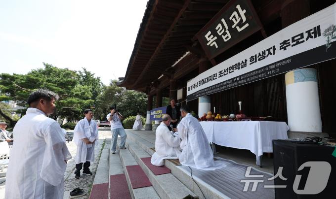 [사진] 순국선열 독립관에서 진행되는 관동대지진 조선인학살 희생자 추모제