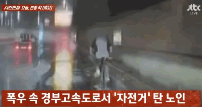 (JTBC 사건반장)