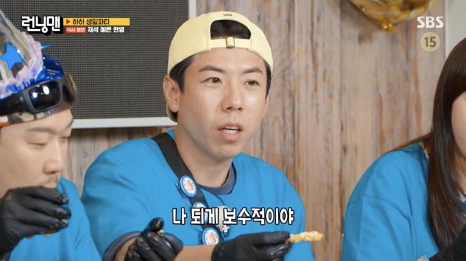 SBS '런닝맨' 방송 화면 캡처