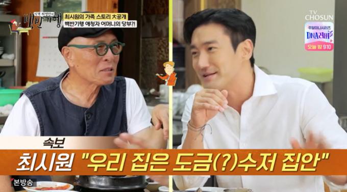 TV조선 '식객 허영만의 백반기행' 방송 화면 갈무리