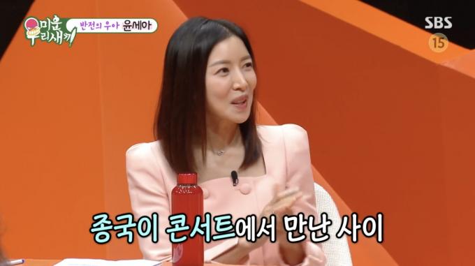 SBS '미운 우리 새끼' 방송 화면 캡처