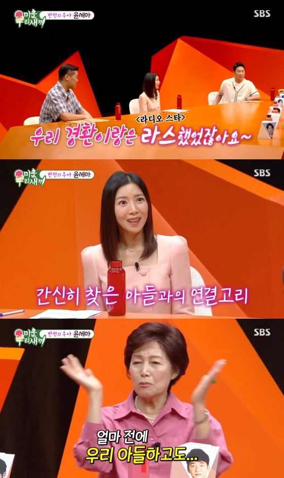 SBS '미운 우리 새끼' 방송 화면 캡처