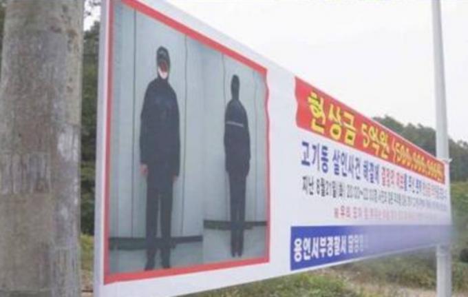 ('그것이 알고싶다')