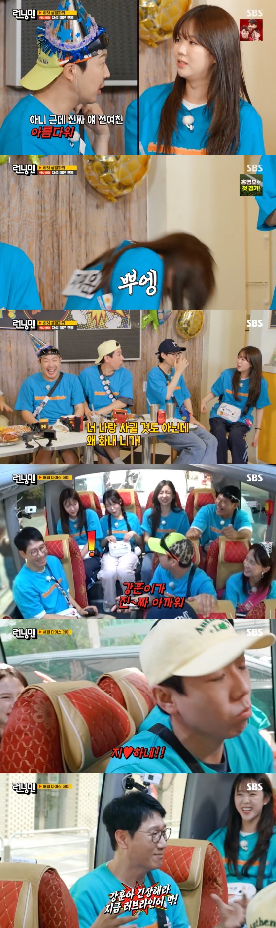SBS '런닝맨' 방송 화면 캡처