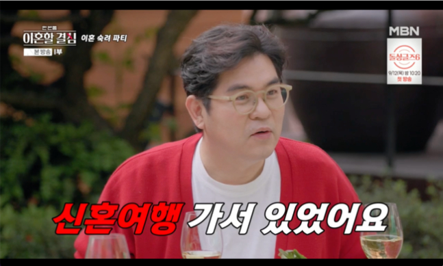  방송인 김용만이 이혼을 결심했던 일화를 밝혀 눈길을 끈다. /사진=MBN 방송캡처