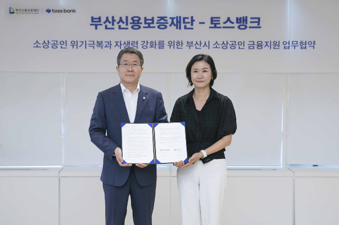 토스뱅크 이은미 대표(오른쪽)과 부산신용보증재단 성동화 이사장이 지난 30일 오후 서울 강남에 위치한 토스뱅크 사옥에서 ‘부산시 소상공인 금융지원 업무협약’을 체결한 뒤 기념 촬영을 하고 있다./사진=토스뱅크