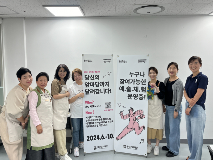 찾아가는 예술교육 '당신의 앞마당까지 달려갑니다'의 관계자들이 단체 촬영을 하고 있다. / 사진제공=용인문화재단