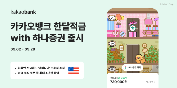 사진=카카오뱅크