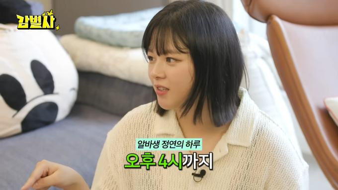  트와이스 정연이 공황장애로 활동을 중단했을 때 카페 아르바이트를 했다고 고백했다. /사진=유튜브 채널 '감별사' 캡처