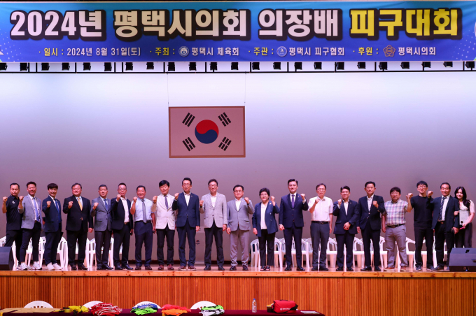 '2024 평택시의회 의장배 피구대회' 단체 촬영을 하고있다 / 사진제공=평택시의회