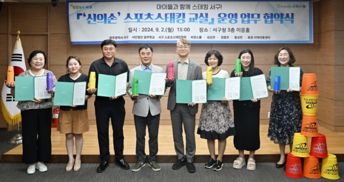 김이강 광주광역시 서구청장(오른쪽 네번째)이 2일 광주학교, 서구스포츠스태킹협회, 지역아동센터와 스포츠스태킹 강의 업무 협약을 맺고 기념촬영하고 있다./사진=광주 서구청 
