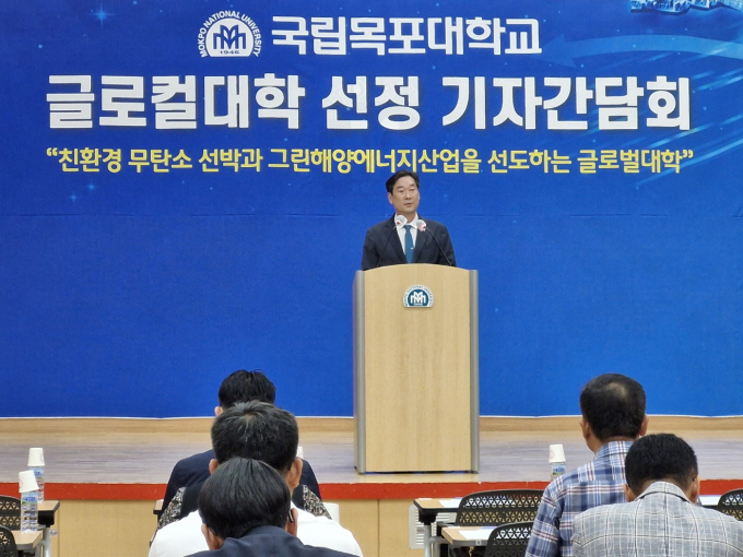  송하철 목포대 총장이 2일 전남 무안의 남악캠퍼스에서 기자간담회를 갖고 '글로컬30 지정'과 관련한 비전을 설명하고 있다./홍기철기자