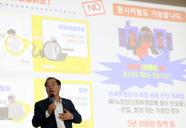 올해 1~7월 동안 딥페이크 범죄를 저지른 가해자 중 73%가 10대인 것으로 확인됐다. 사진은 2일 부산 서구 경남고등학교에서 하윤수 부산교육감이 학생들을 대상으로 딥페이크 성범죄 예방을 위한 교육을 진행하는 모습. /사진=뉴시스 