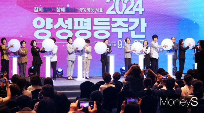 [머니S픽] 함께 일하고 함께 돌보는 양성평등사회 '2024 양성평등주간'