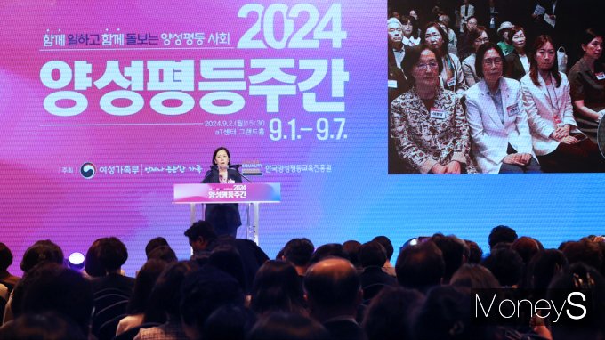 [머니S픽] 함께 일하고 함께 돌보는 양성평등사회 '2024 양성평등주간'