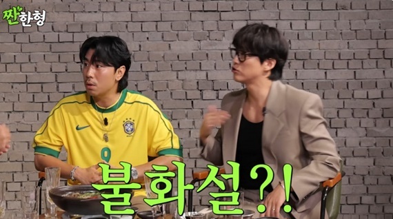 유튜브 채널 '짠한형 신동엽' 캡처