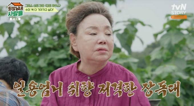 tvN STORY '회장님네 사람들' 캡처
