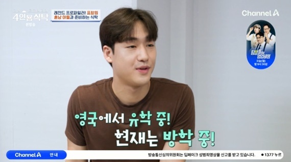 채널A '절친 토큐멘터리 4인용식탁'