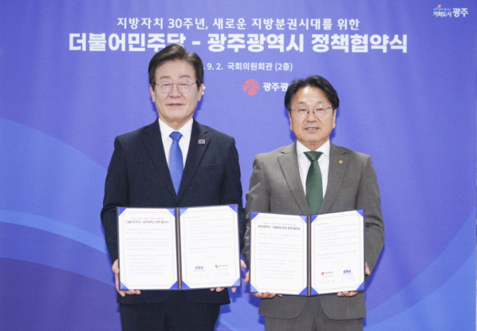 강기정 광주광역시장(오른쪽)이 2일 오전 서울 국회의원회관에서 열린 ‘광주의 날’ 개막식에서 이재명 더불어민주당 대표와 정책협약을 체결한 후 기념촬영을 하고 있다./사진=광주시