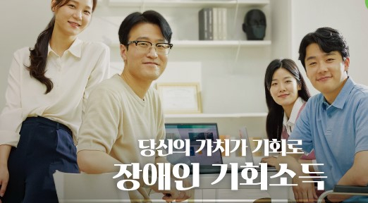 지원금이 두 배로 인상된 '장애안 기회소득' 안내 포스터. 사진제공=경기도 