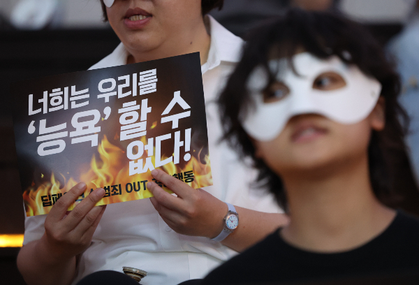경찰청은 딥페이크 성범죄 피의자 7명을 지난주 검거했다고 밝혔다. 이 중 6명이 청소년이다. 사진은 지난달 30일 서울여성회와 서울여성회 페미니스트 대학생 연합동아리원이 딥페이크 성범죄에 반발해 시위를 펼치는 모습. /사진=뉴시스