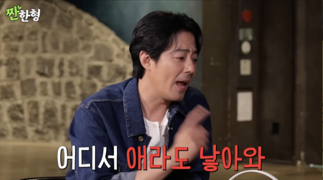 조인성이 부모님의 손주 압박을 언급했다. /사진='짠한형' 예고편 캡처