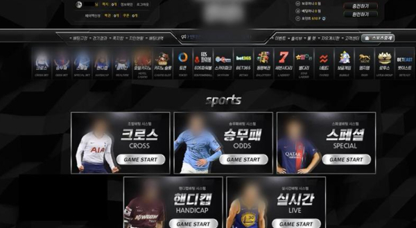 판돈 4000억원에 회원수만 2만6000명에 달하는 대규모 불법 스포츠 도박사이트를 운영한 일당 41명이 검거됐다. 사진은 해당 사이트의 모습. /사진=경기북부경찰청