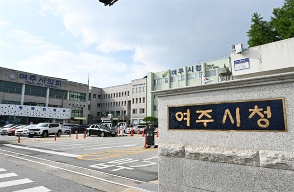 야주시청사 전경. / 사진제공=여주시