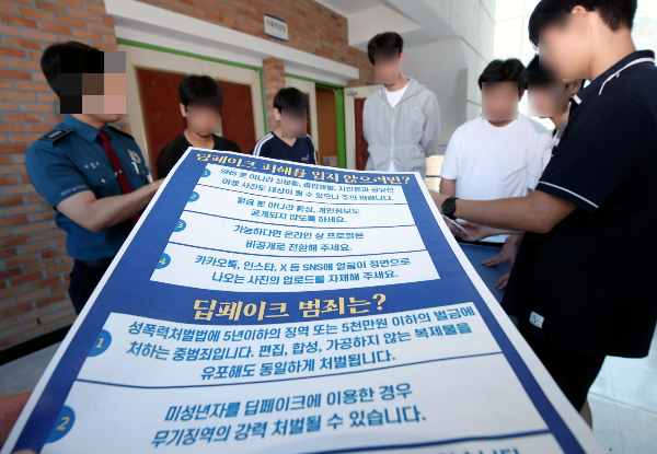 딥페이크를 전문적으로 수사하는 인력이 전국에 26개팀 총 131명이 있는 것으로 확인됐다. 사진은 지난달 30일 대전 한 고등학교에서 대전 서부경찰서 여성청소년과 청소년보호계 경사들이 딥페이크 성범죄 관련 예방 교육을 진행하는 모습. /사진=뉴스1 