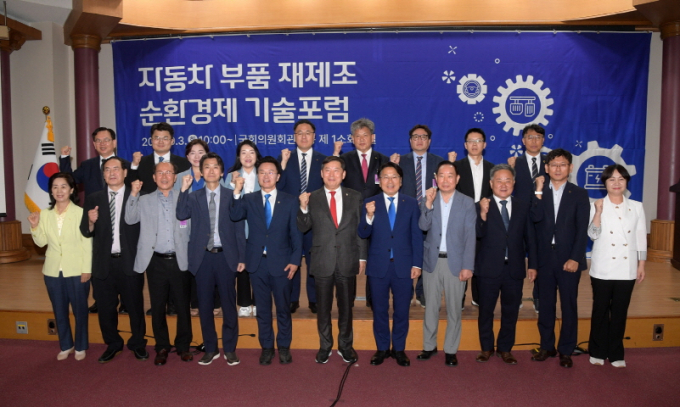 강기정 광주광역시장이 3일 오전 국회의원회관 제1소회의실에서 열린 자동차 부품 재제조 순환경제 기술포럼에 참석해 참석자들과 함께 기념촬영하고 잇다./사진=광주시