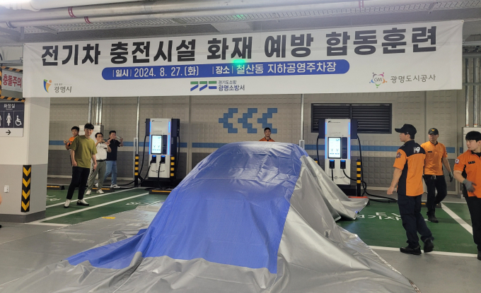 광명시는 지난 8월27일 철산동 지하공영주차장에서 광명소방서와 '전기차 충전시설 화재 예방 합동훈련'을 실시했다. /사진제공=광명시