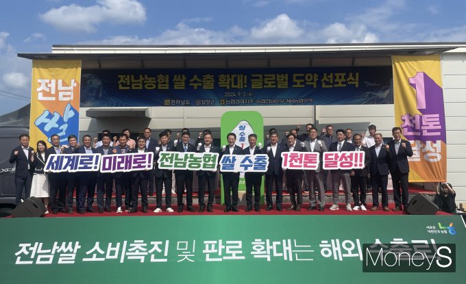  김영록 전남지사, 이병노 담양군수, 정철원 담양군의장, 김문수 전남도의회 농수위원장, 박종탁 농협전남본부장, 박서홍 농협경제지주 대표이사, 쌀 수출농협 조합과 RPC 대표 등이 '전남농협 쌀 수출 확대와 글로벌 도약 선포식'에 참석해 퍼포먼스를 하고 있다/사진=농협전남본부 제공.