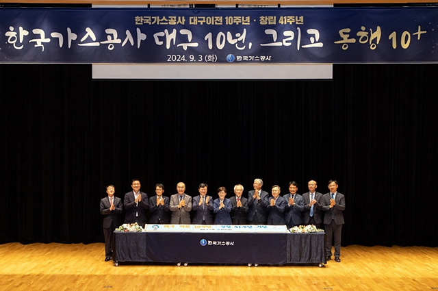 3일 가스공사 대구 본사에서 창립 41주년·대구 이전 10주년 기념식이 열리고 있다./사진제공=한국가스공사