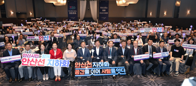 이민근 안산시장이 시민동행위원회와 3일 오후 호텔스퀘어 안산에서 300명의 동행추진단과 함께 시에서 추진 중인 철도 지하화에 대한 퍼포먼스를 하고 있다. / 사진제공=안산시