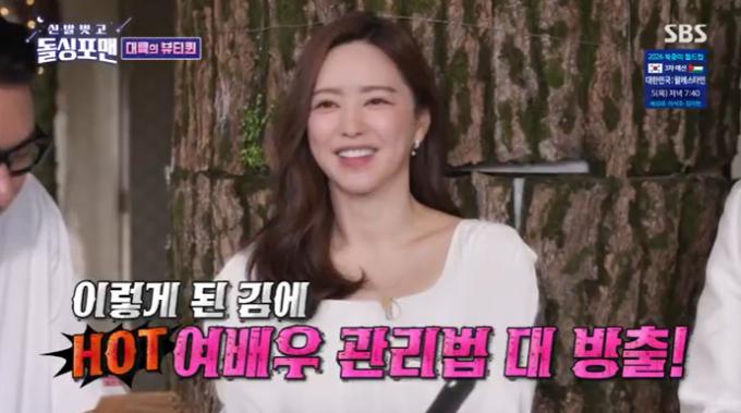 SBS '신발벗고 돌싱포맨' 캡처