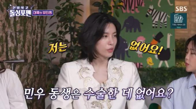 SBS '신발벗고 돌싱포맨' 캡처
