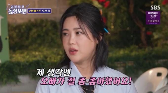 SBS '신발벗고 돌싱포맨' 캡처