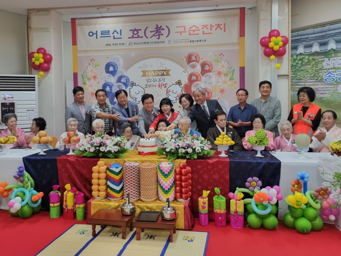 구순을 맞이한 시의 14명의 어르신을 축하하기 위해 '어르신 효(孝) 구순잔치'를 진행하고 있다 / 사진제공=하남시