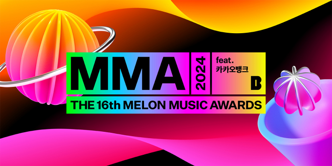 뮤직플랫폼 멜론(Melon)이 오는 11월30일 인천 중구에 소재한 인스파이어 아레나에서 'The 16th Melon Music Awards'(MMA2024·MMA)를 개최한다. 사진은 'The 16th Melon Music Awards'(MMA2024·MMA) 포스터. /사진=카카오엔터테인먼트 제공