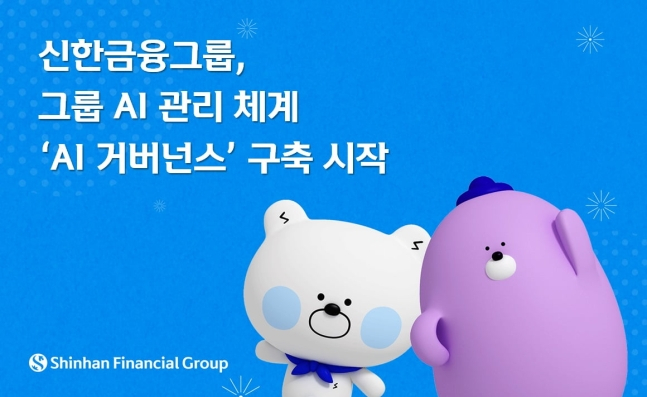 /사진=신한금융