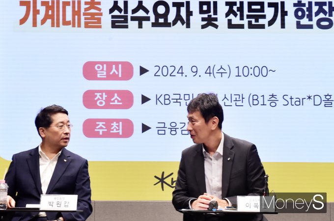 [머니S픽] 대출절벽 아우성에 이복현 