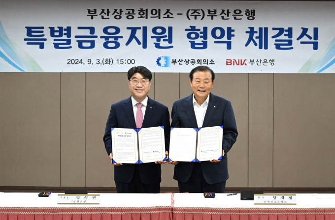 방성빈 은행장(왼쪽)과 양재생 부산상공회의소 회장이 협약체결 후 기념촬영을 하고 있다./사진=부산은행