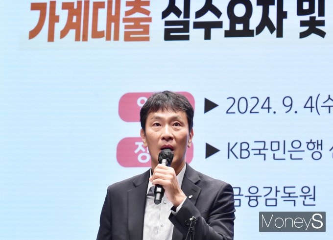 [머니S포토] 이복현 